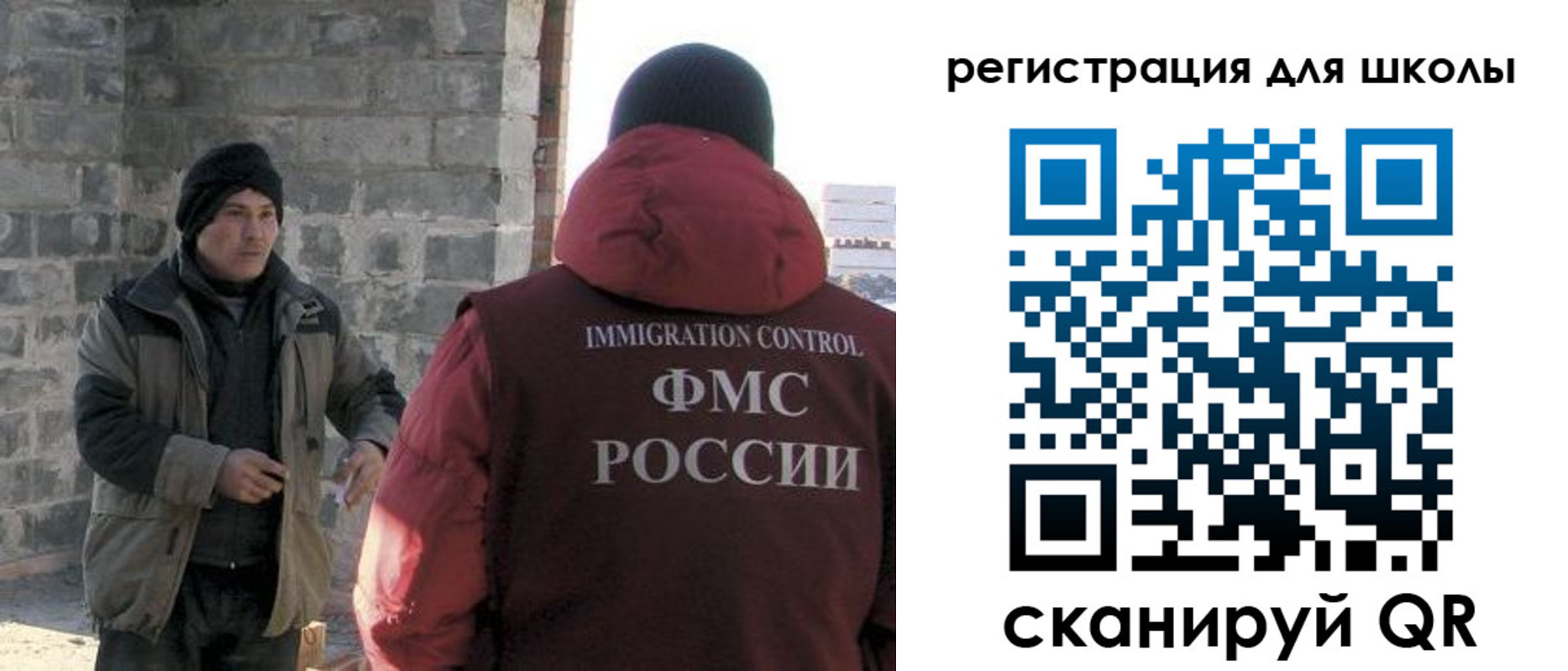временная регистрация для школы в Долинске