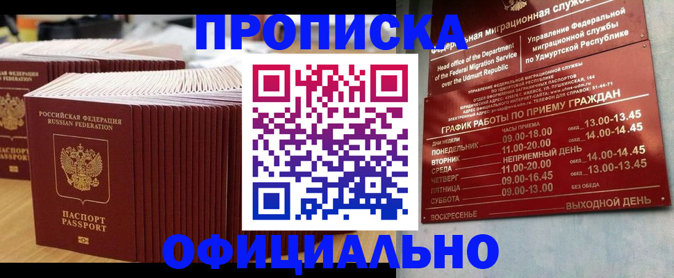 временная регистрация для всех в Долинске