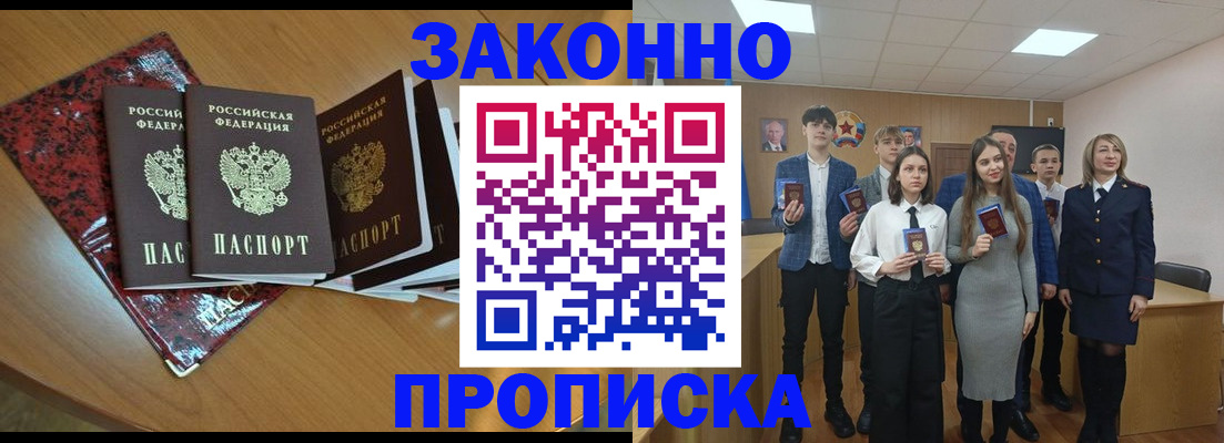 временная регистрация для школы в Долинске