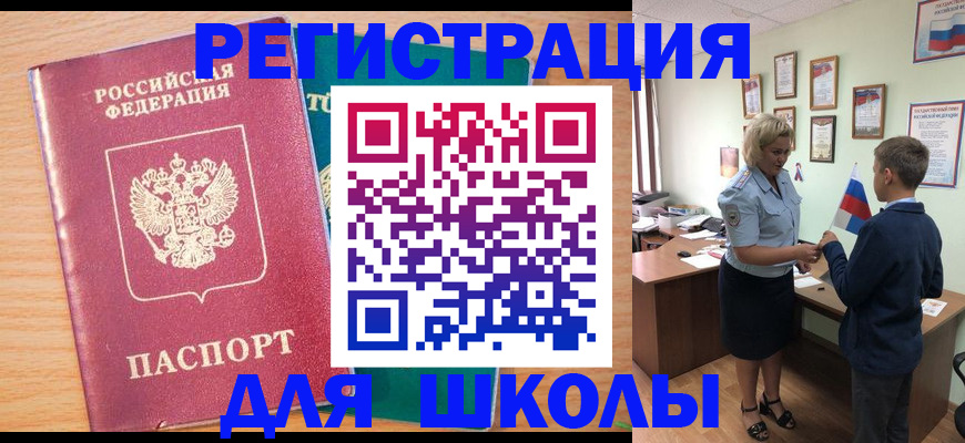 найти адрес прописки в Долинске