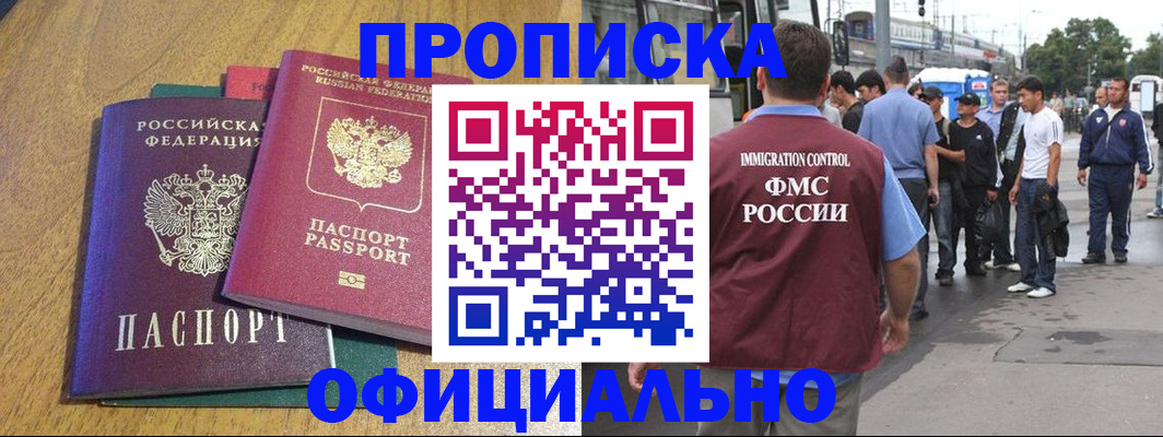 прописка регистрация в Долинске