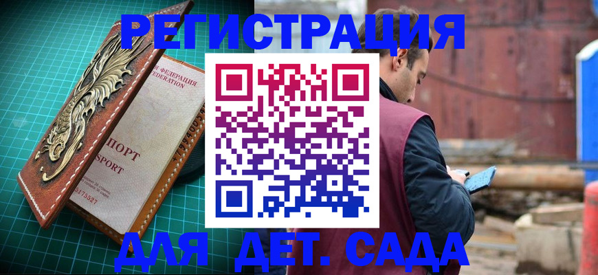 прописка регистрация в Долинске