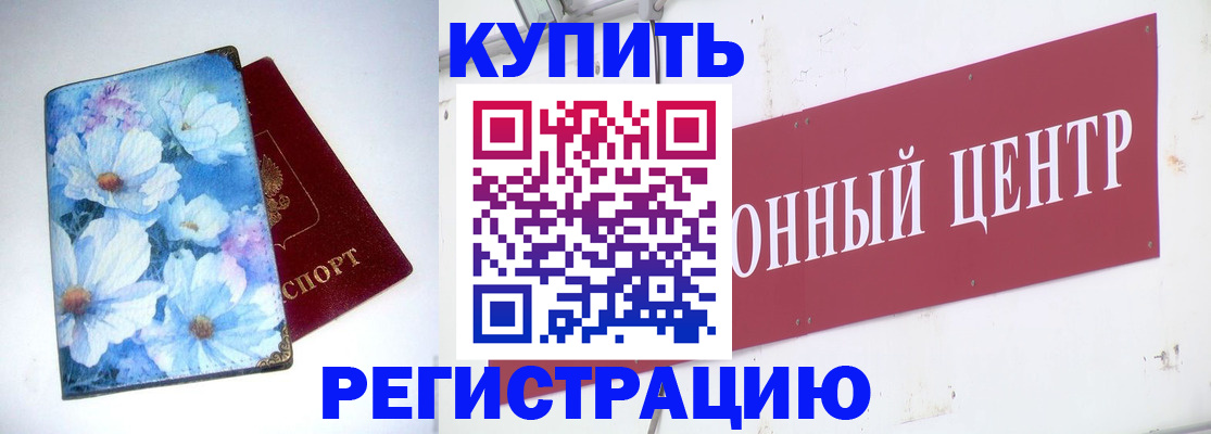 прописка иностранных граждан в Долинске