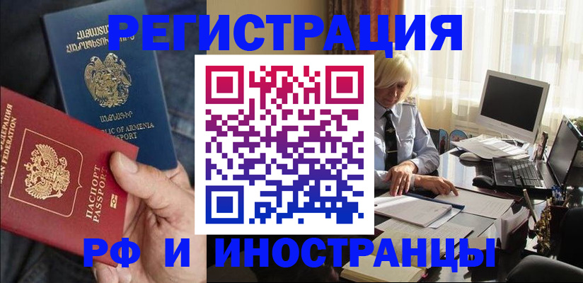 регистрация в Долинске