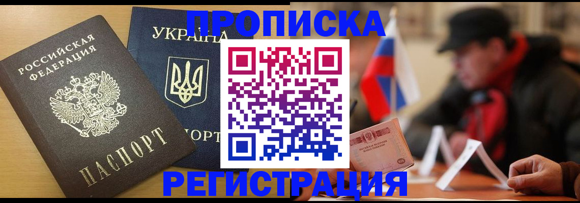 временная регистрация надежно в Долинске